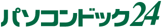 パソコン修理専門店 パソコンドック24