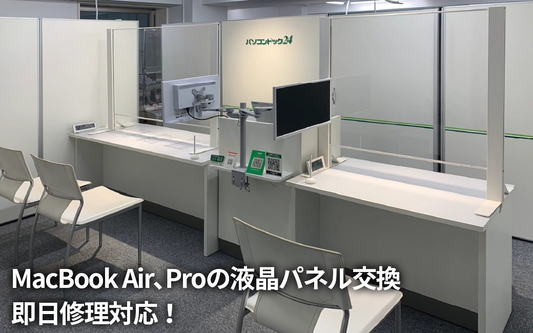 パソコンドック24 新宿店 内観